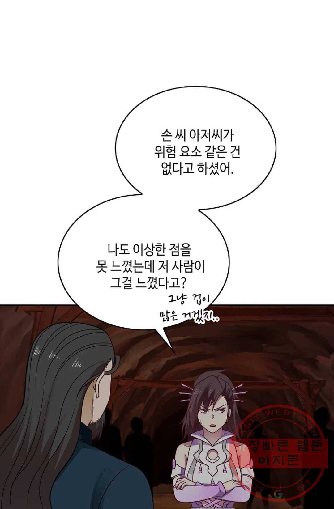 무련전봉 496화 45