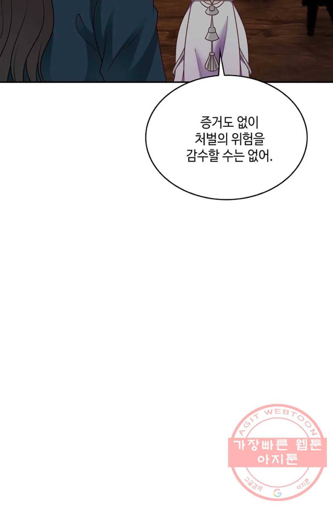 무련전봉 496화 46