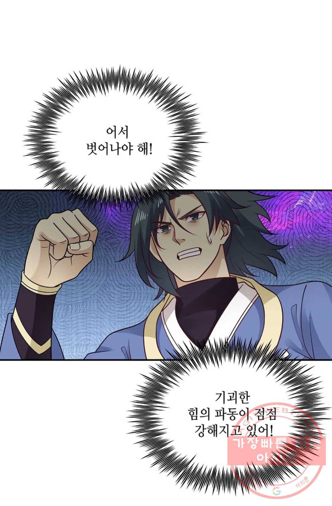 무련전봉 496화 50