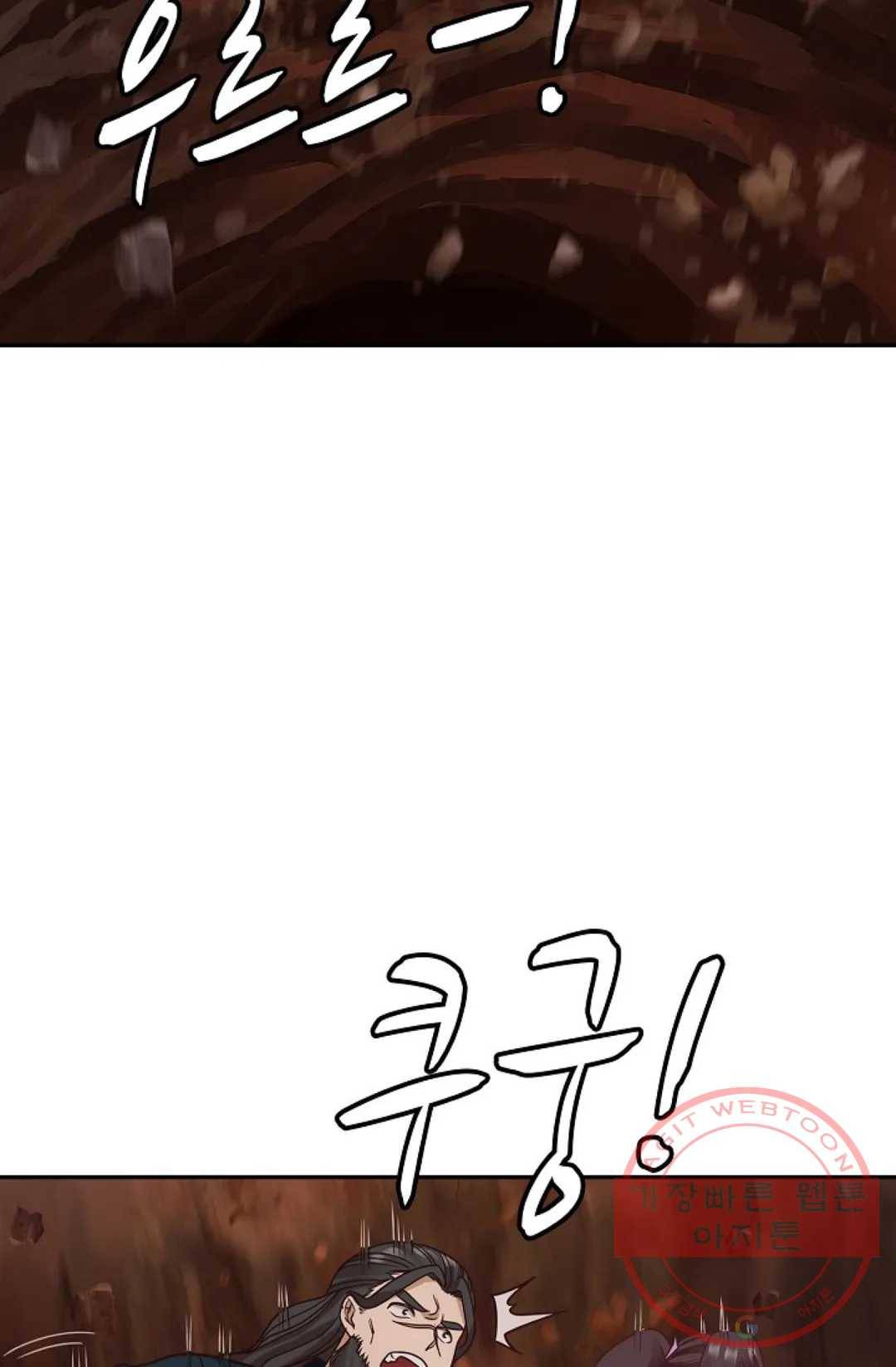 무련전봉 496화 56