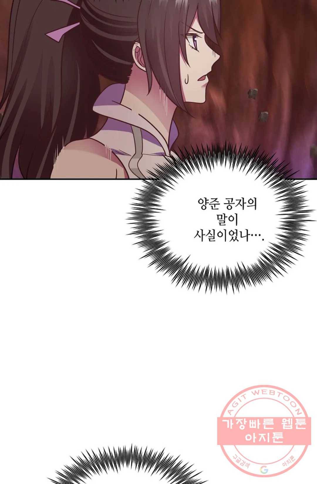 무련전봉 496화 58