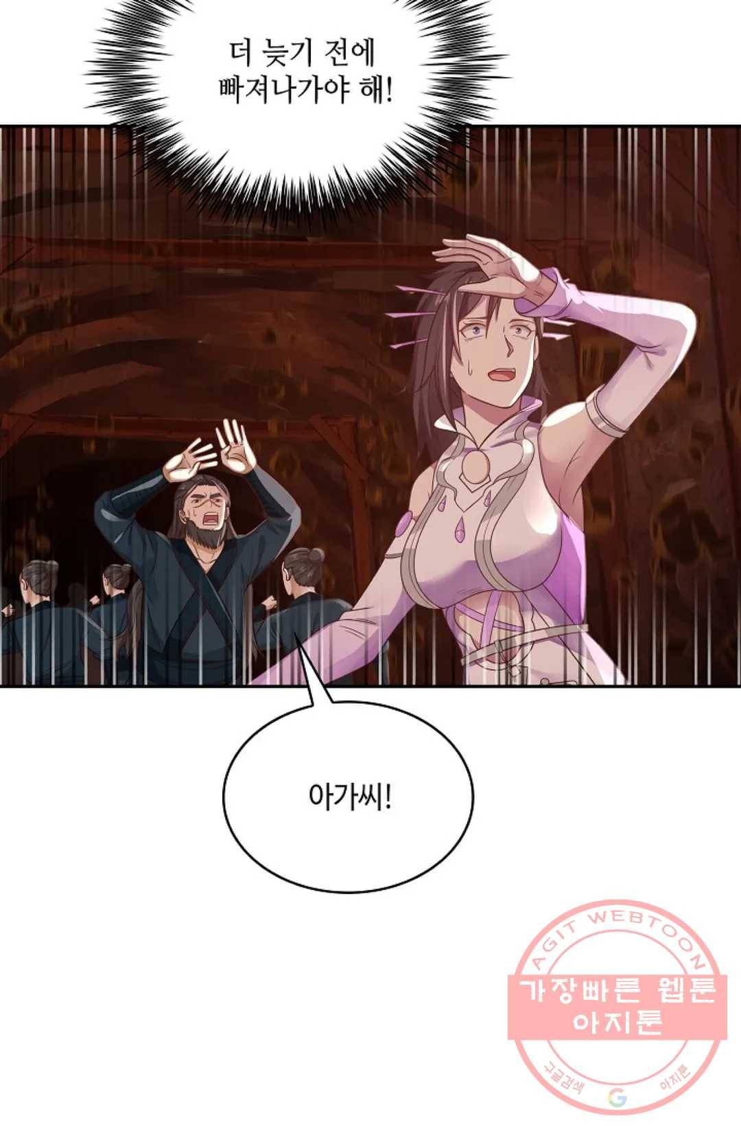 무련전봉 496화 59