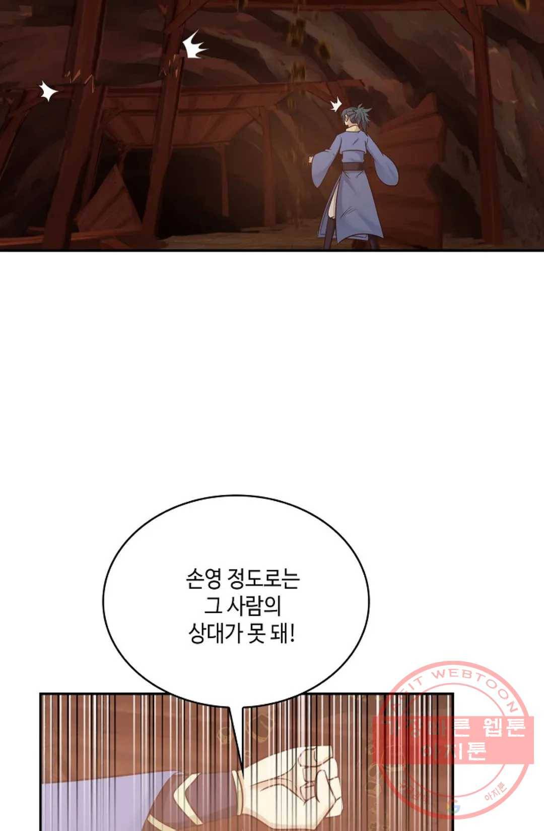 무련전봉 496화 68