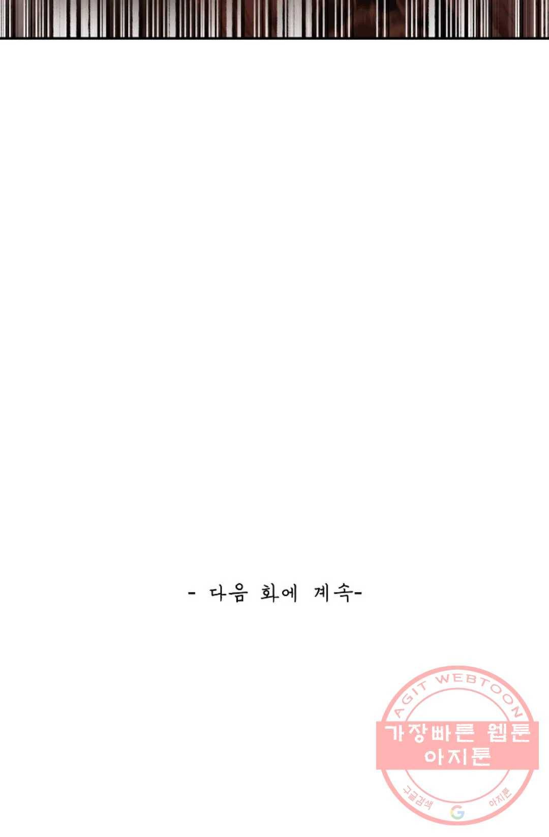 무련전봉 496화 75