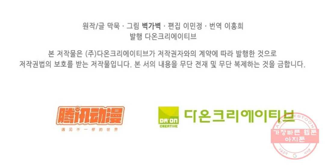무련전봉 496화 76