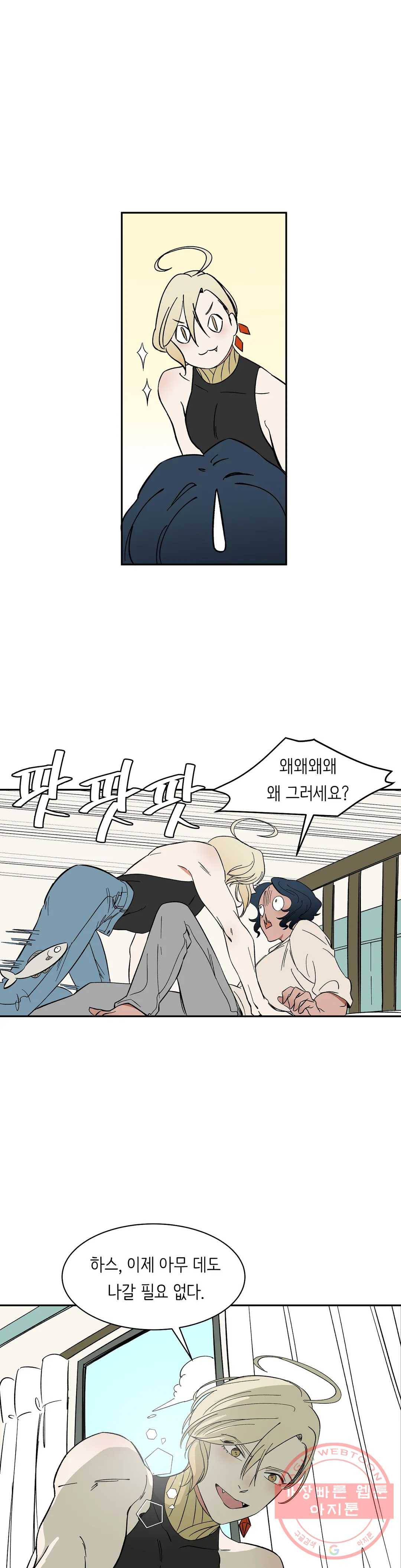 천상의 마이로드 9화 4