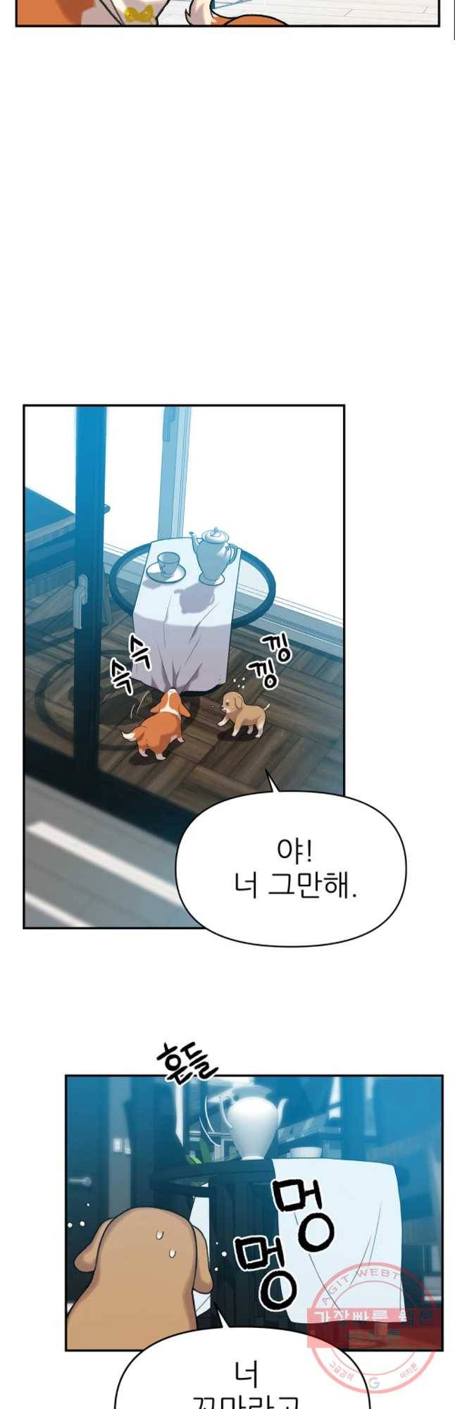 무지개다리 파수꾼 43화 12