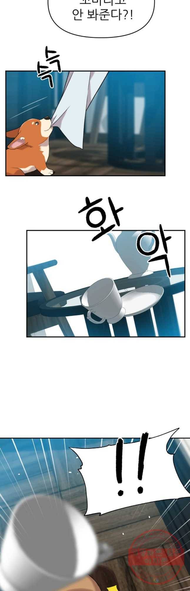 무지개다리 파수꾼 43화 13