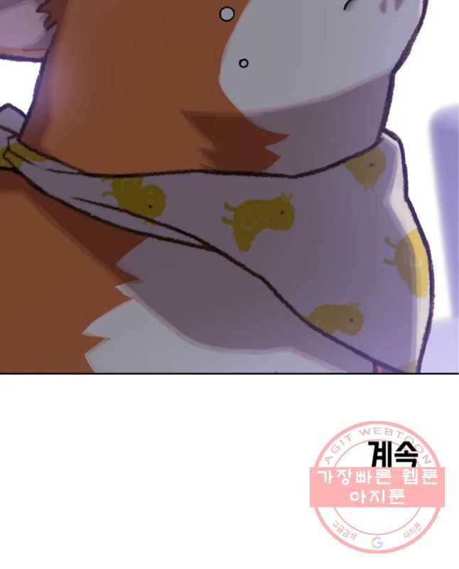 무지개다리 파수꾼 43화 30
