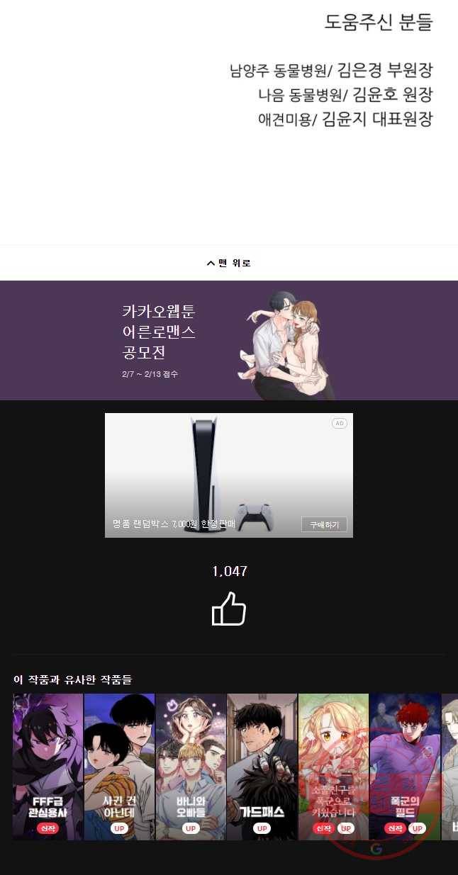 무지개다리 파수꾼 43화 31