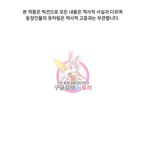 용, 감한 연애 42화 1