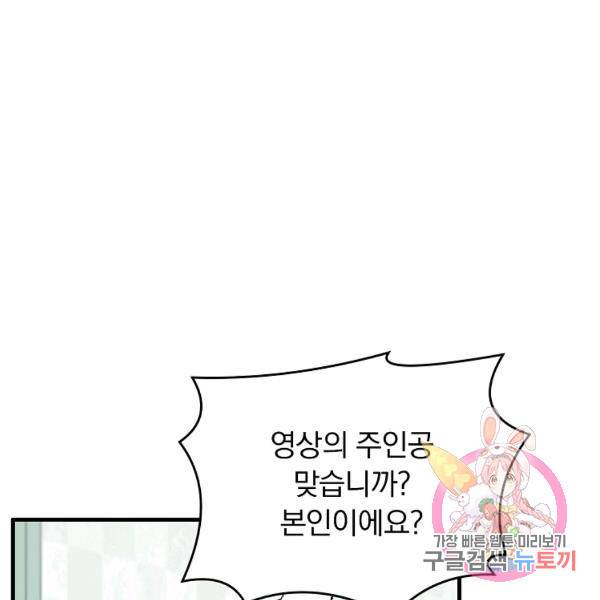 용, 감한 연애 42화 2