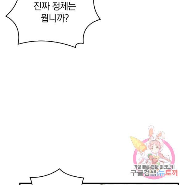 용, 감한 연애 42화 4