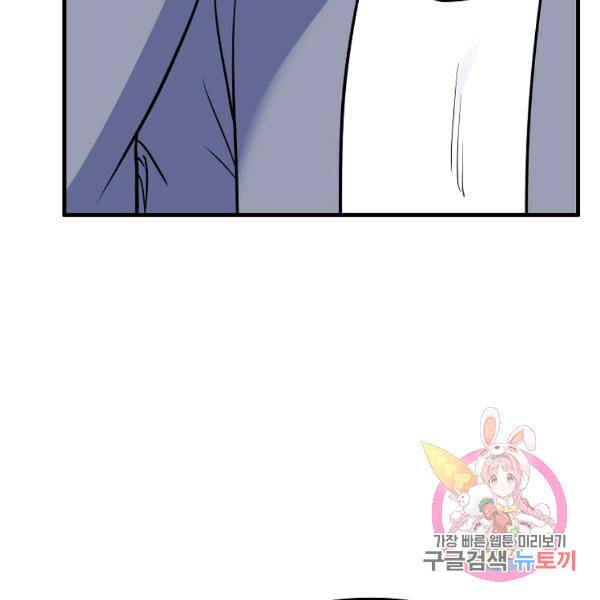 용, 감한 연애 42화 6