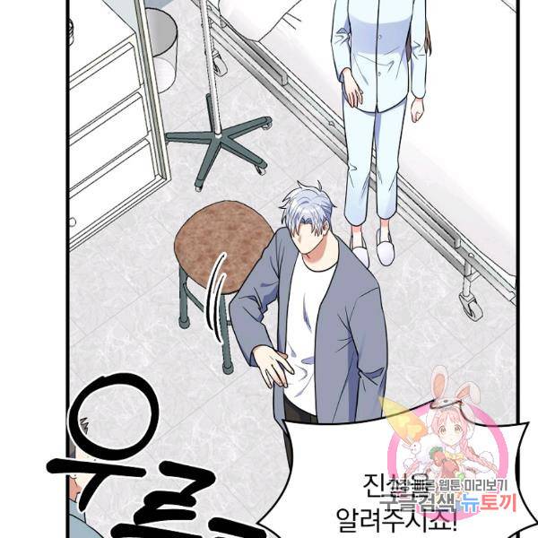용, 감한 연애 42화 10