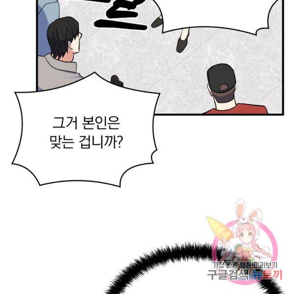 용, 감한 연애 42화 11