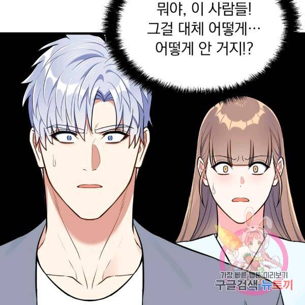용, 감한 연애 42화 12