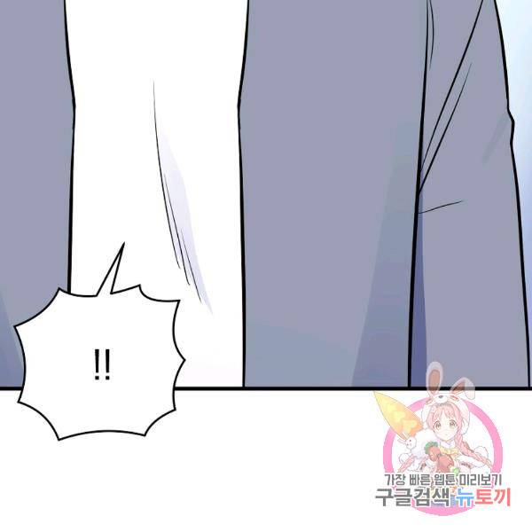 용, 감한 연애 42화 13