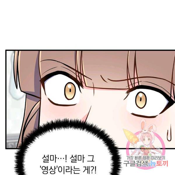용, 감한 연애 42화 14