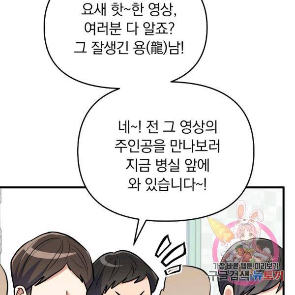 용, 감한 연애 42화 16