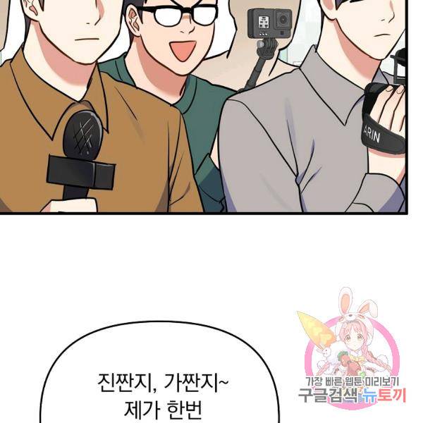 용, 감한 연애 42화 17