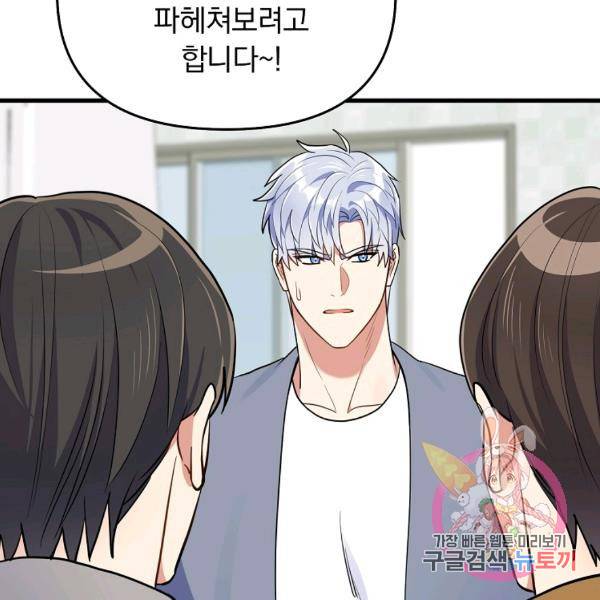 용, 감한 연애 42화 18