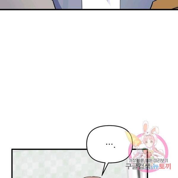 용, 감한 연애 42화 19