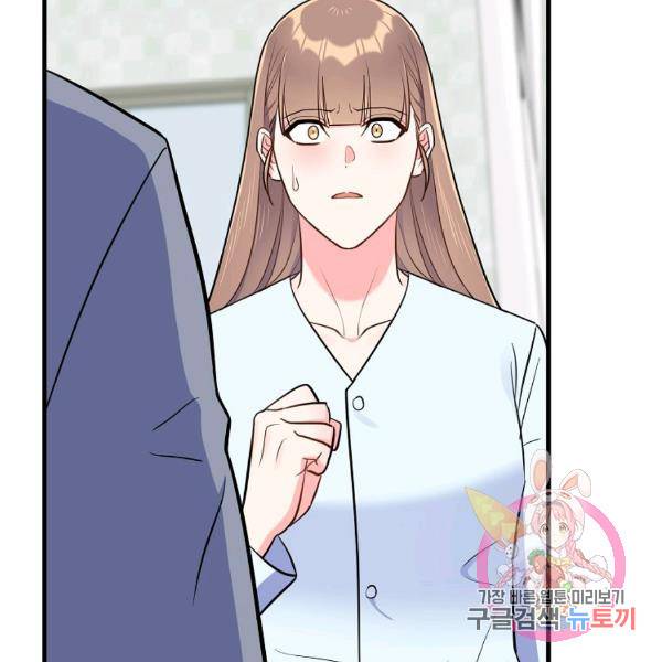 용, 감한 연애 42화 20