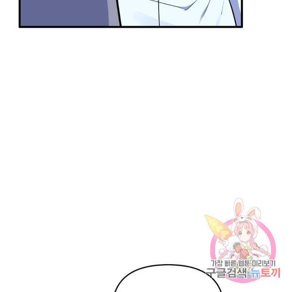 용, 감한 연애 42화 21