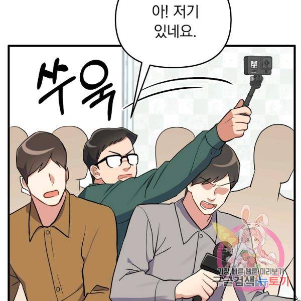 용, 감한 연애 42화 22