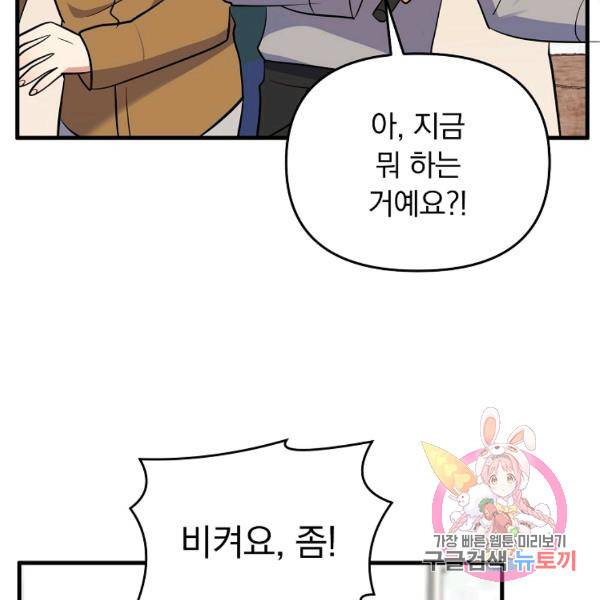 용, 감한 연애 42화 23