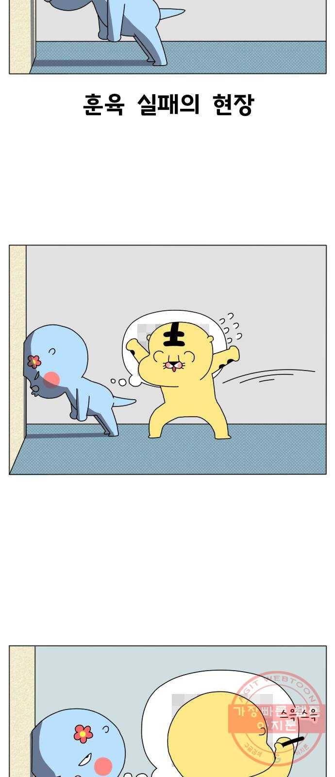 결혼생활 그림일기 95화 사랑의 무게 3 2