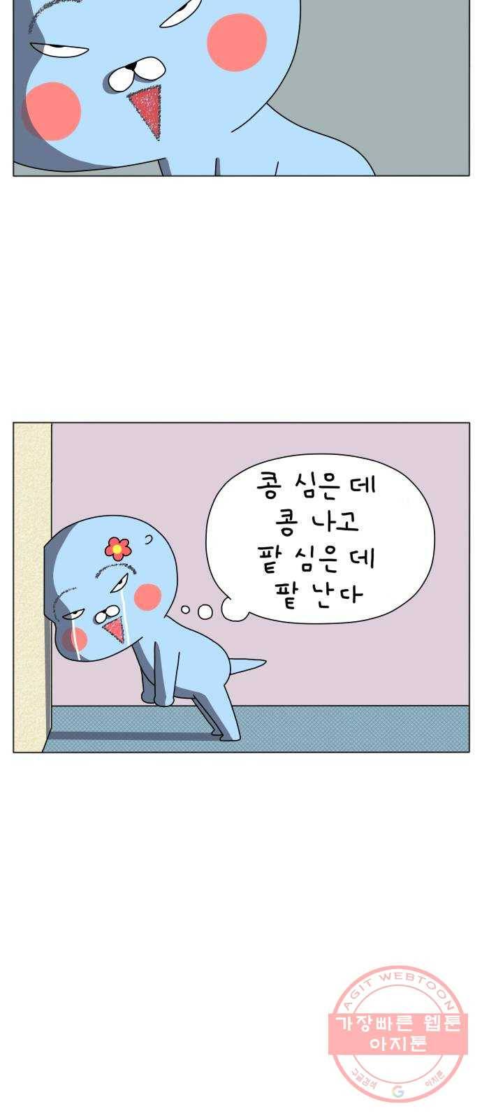 결혼생활 그림일기 95화 사랑의 무게 3 4