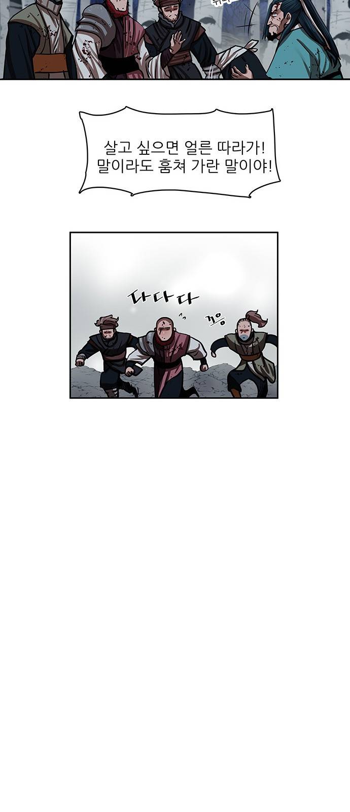 장씨세가 호위무사 137화 7