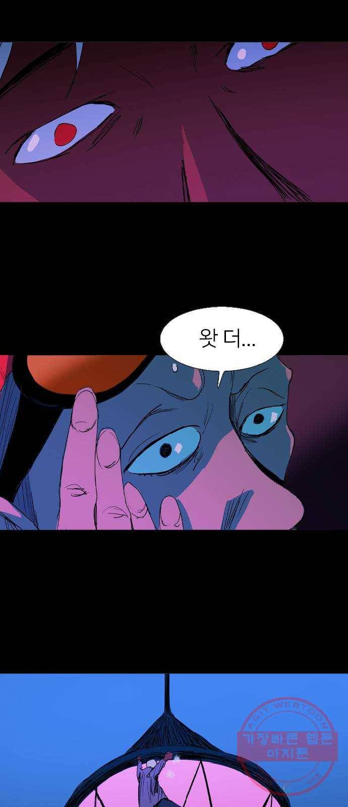 바퀴 19화 3