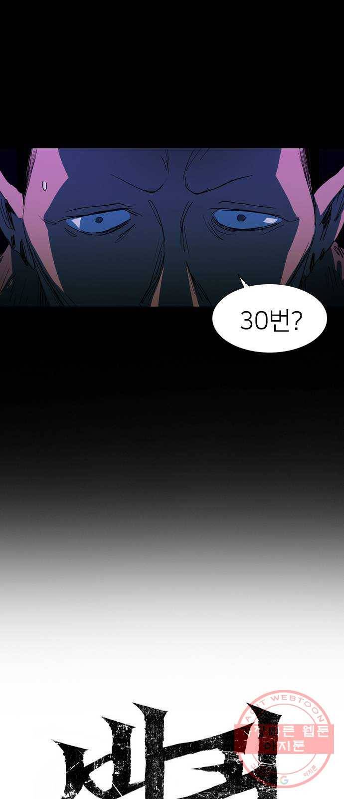 바퀴 19화 10