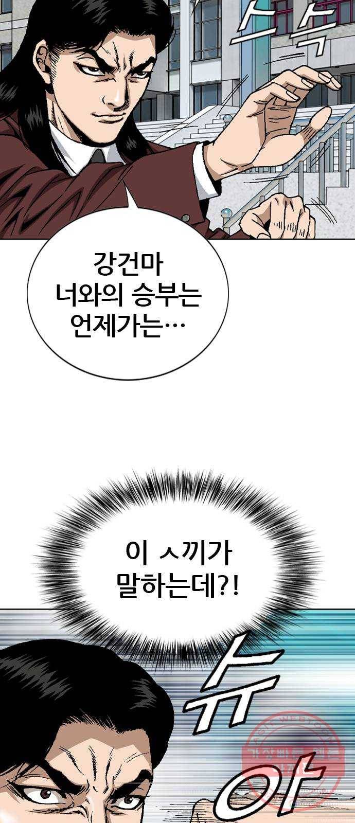 쇼미더럭키짱! 30화 똥이나 닦고 왓! 4