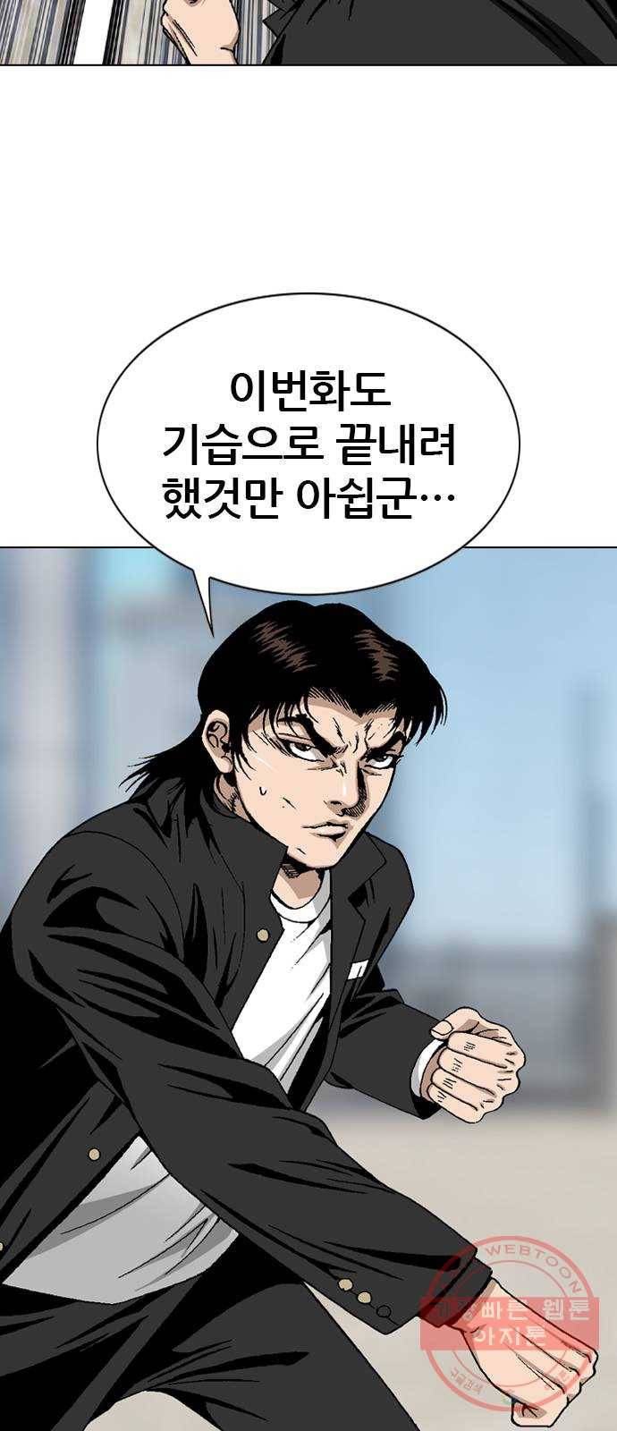 쇼미더럭키짱! 30화 똥이나 닦고 왓! 7