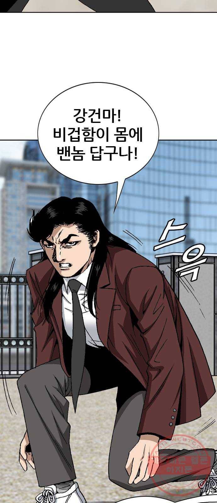 쇼미더럭키짱! 30화 똥이나 닦고 왓! 8