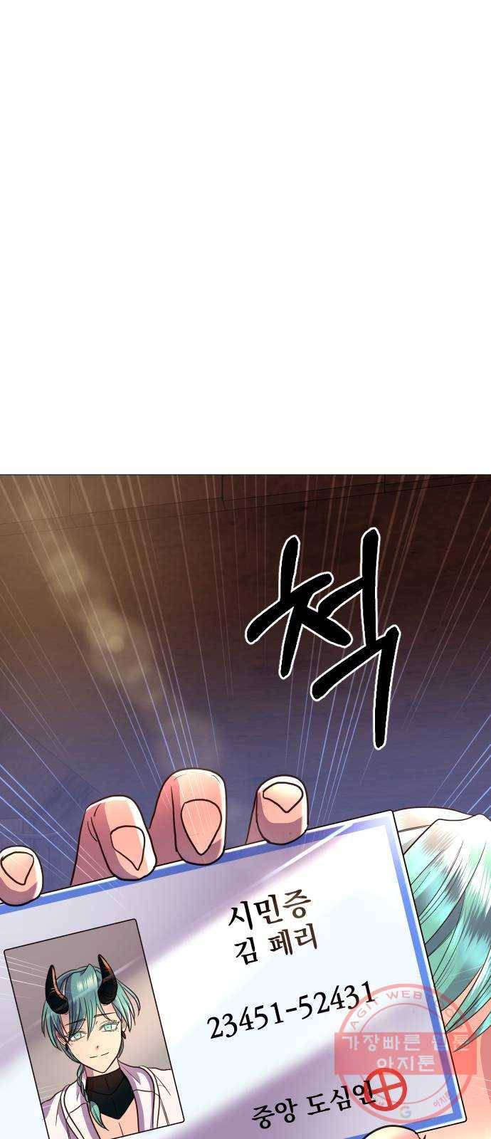 오로지 오로라 48화- 트라우마 5