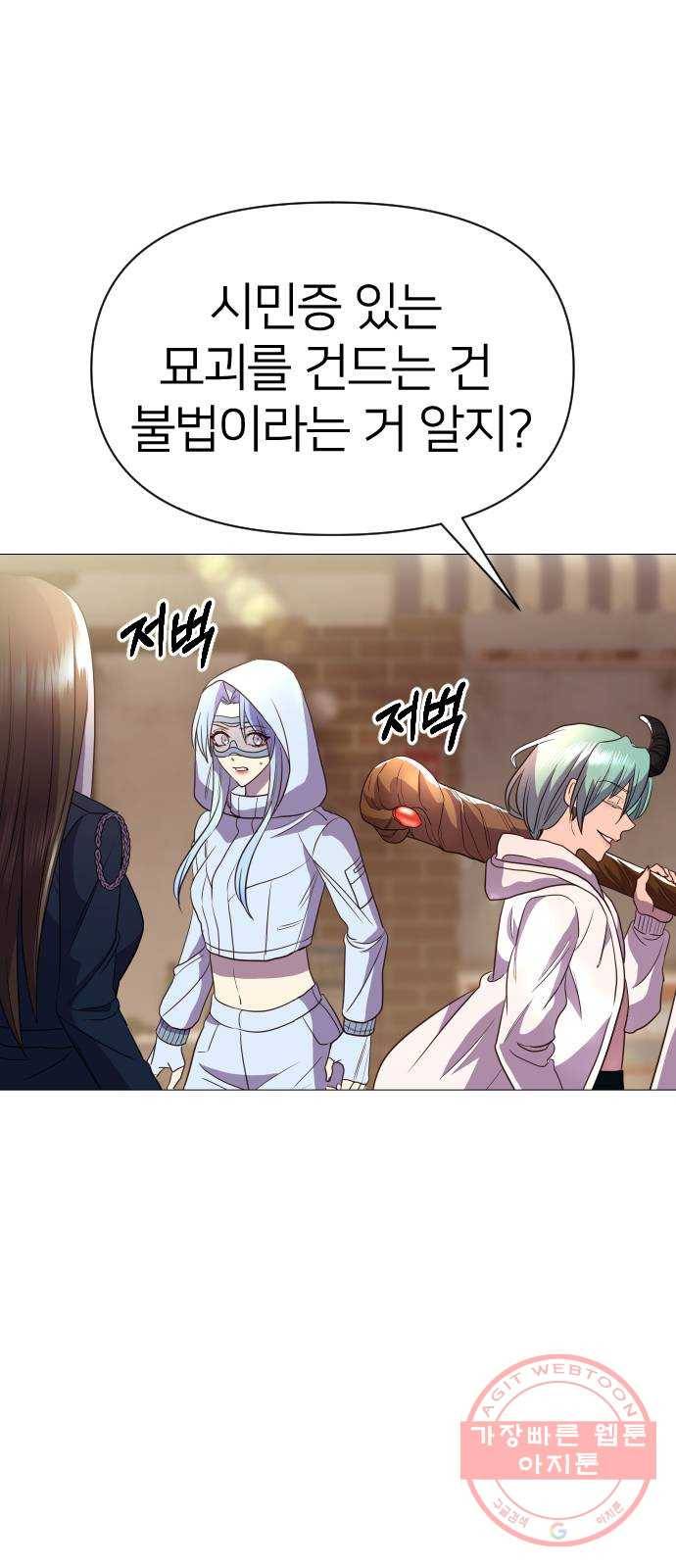 오로지 오로라 48화- 트라우마 9