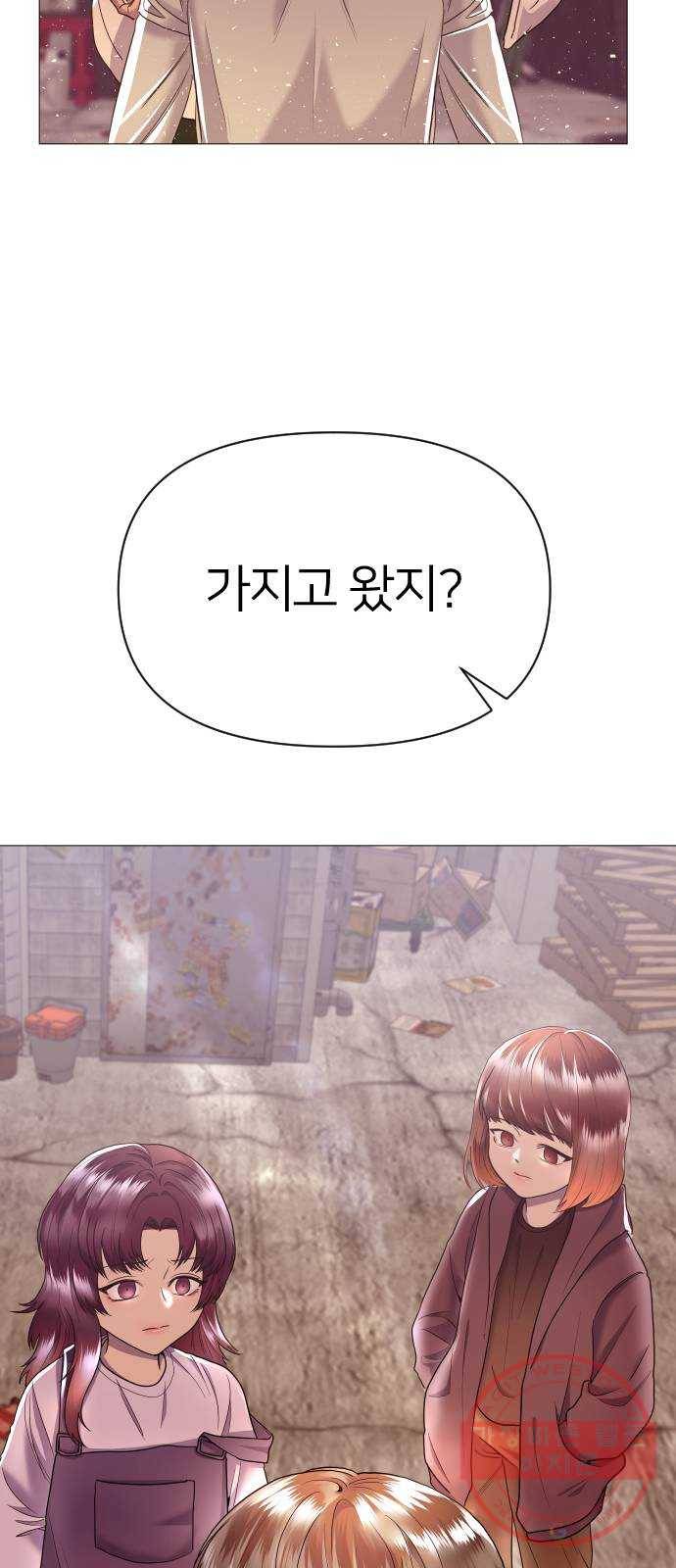 오로지 오로라 48화- 트라우마 11