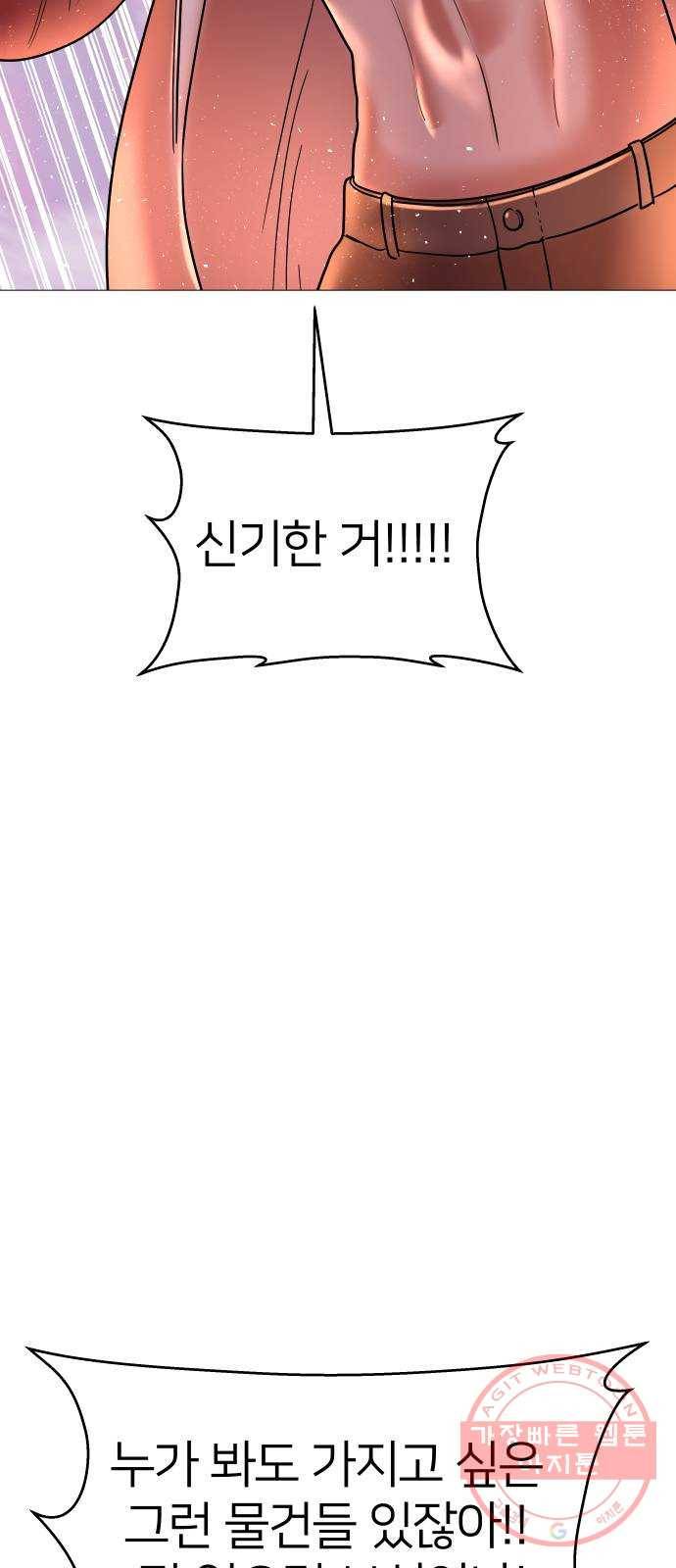 오로지 오로라 48화- 트라우마 23
