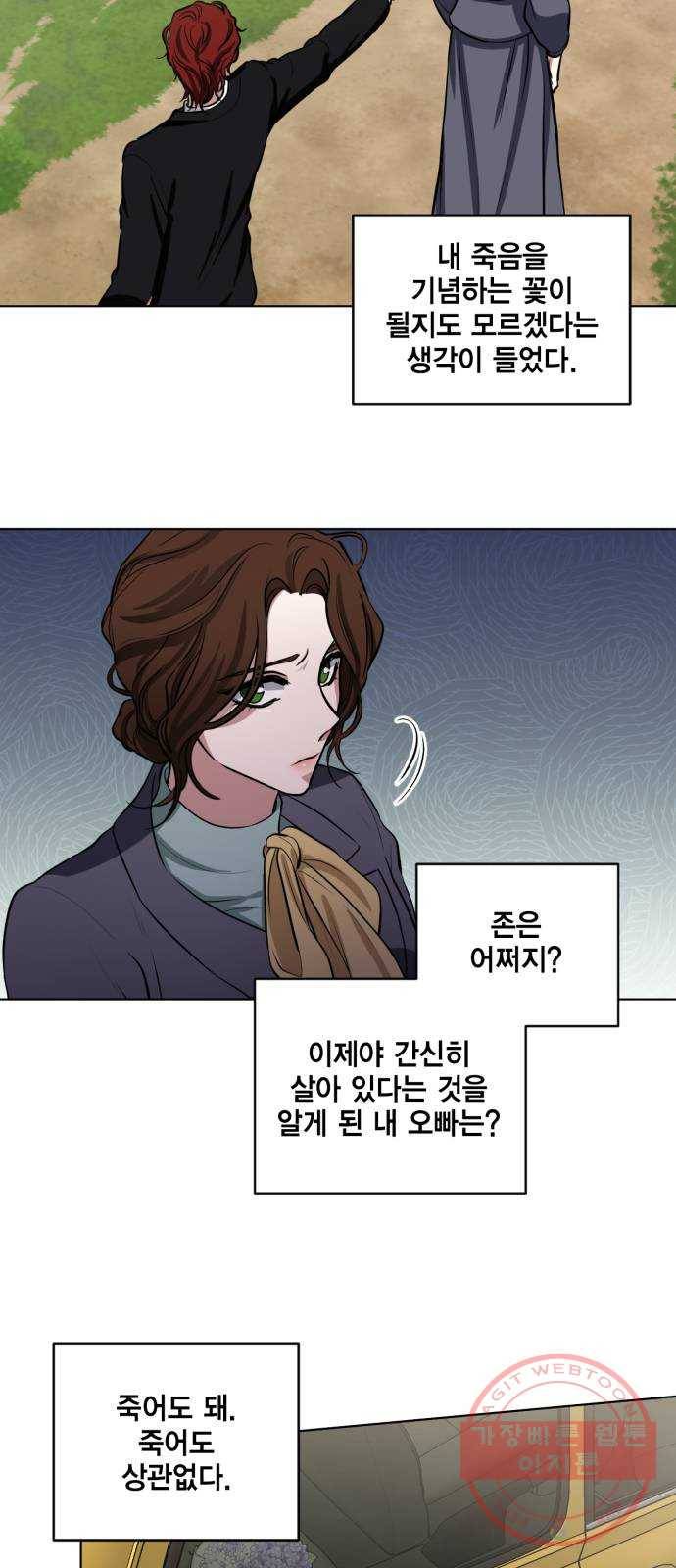 이중첩자 64화. 세쿼이아 나무 앞에서(2) 5