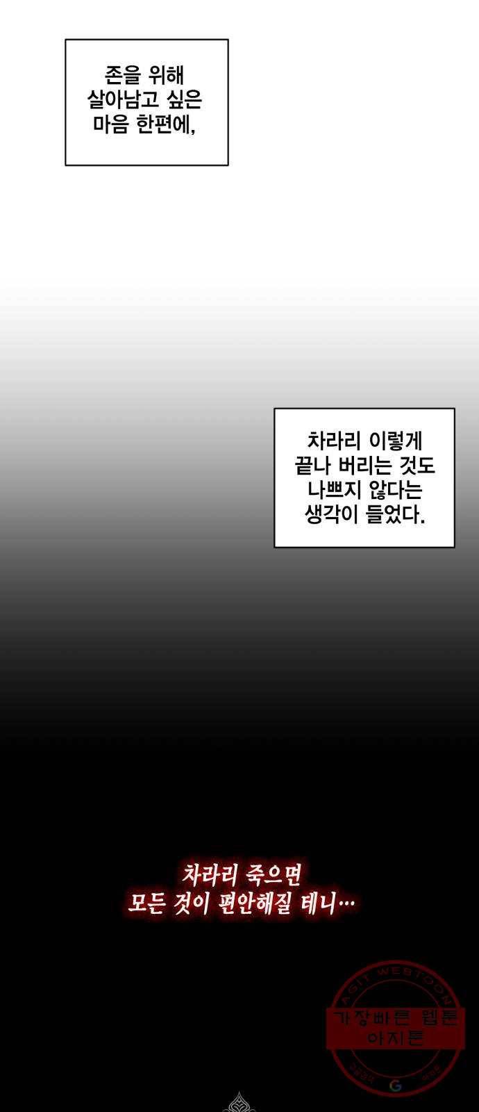이중첩자 64화. 세쿼이아 나무 앞에서(2) 7