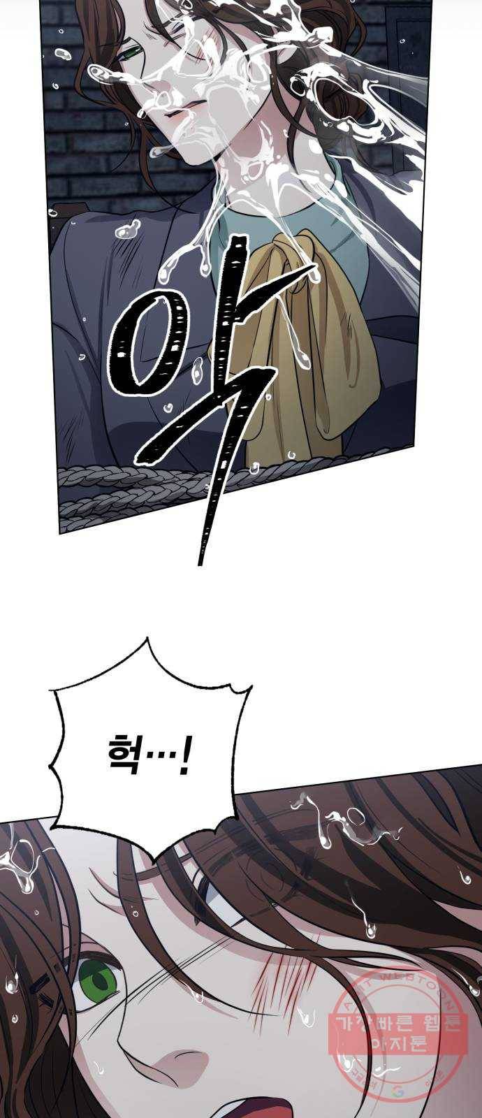 이중첩자 64화. 세쿼이아 나무 앞에서(2) 9