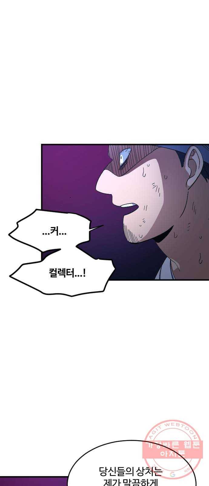 최후의 금빛아이 32화 1