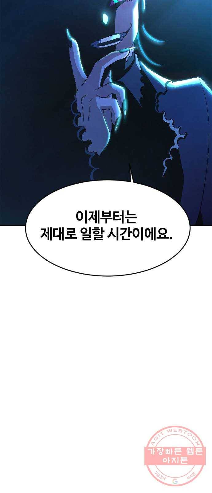 최후의 금빛아이 32화 4