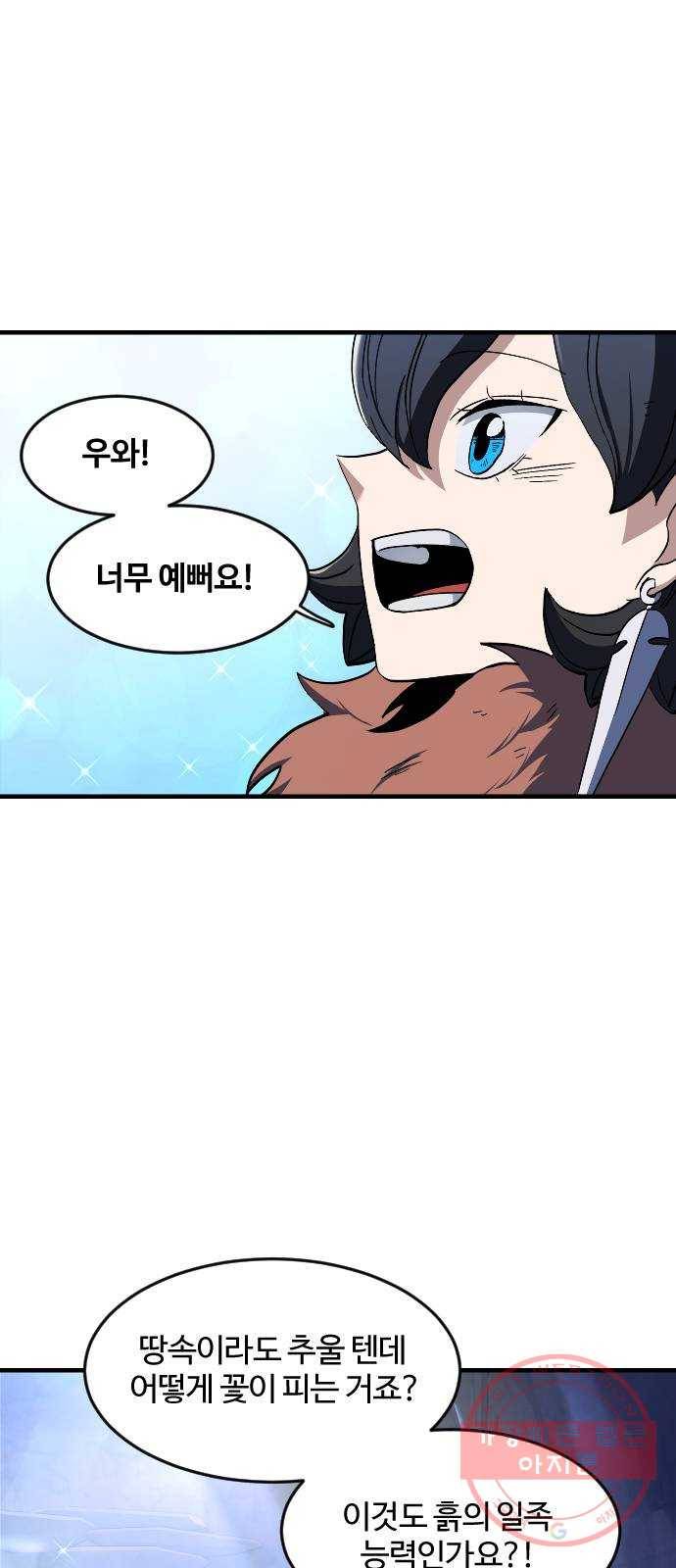 최후의 금빛아이 32화 5