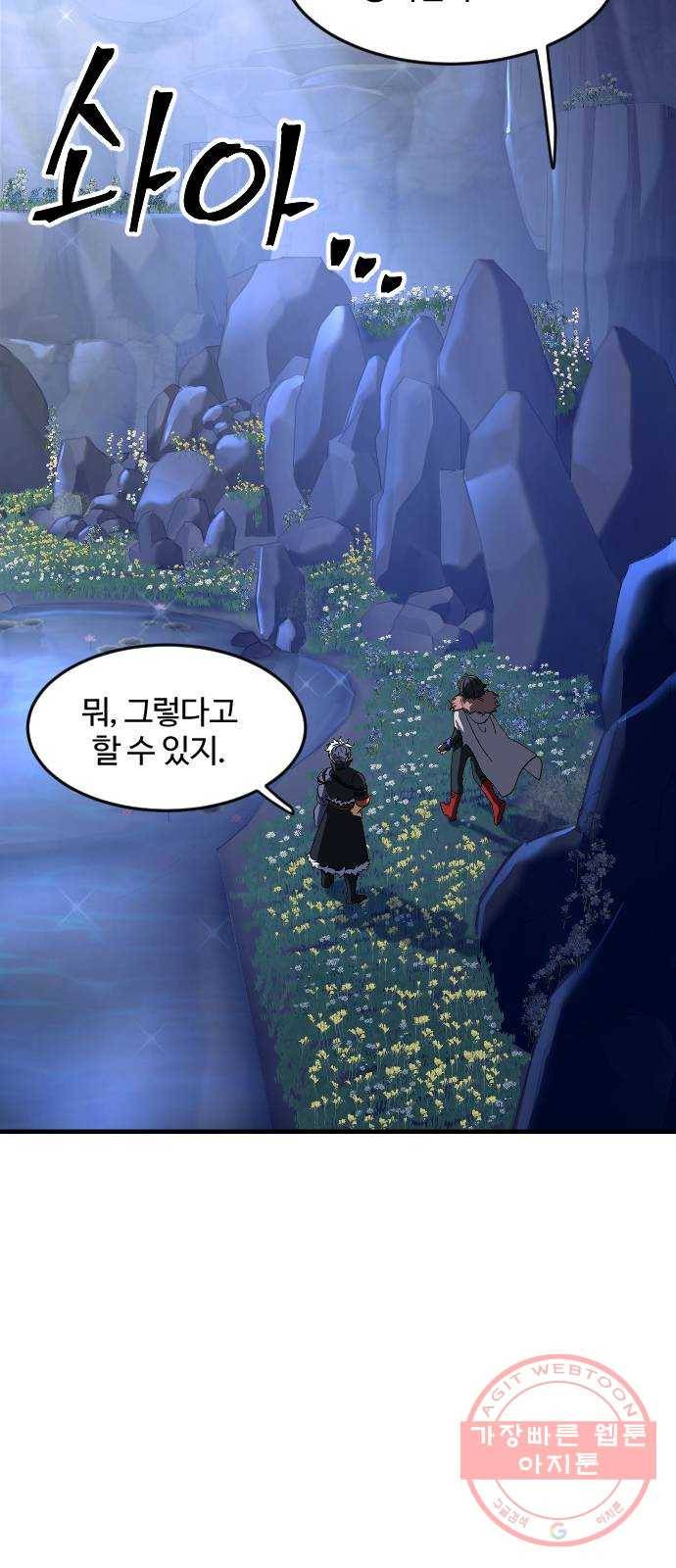 최후의 금빛아이 32화 6
